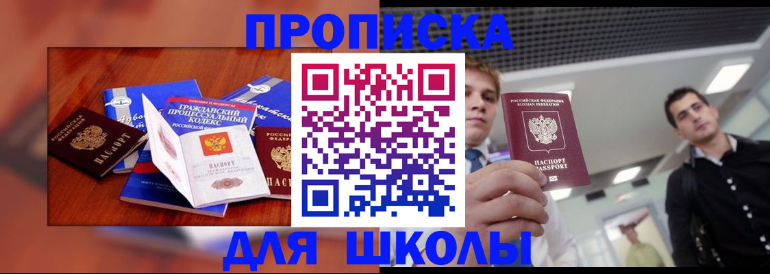 временная регистрация адрес в Новотроицке