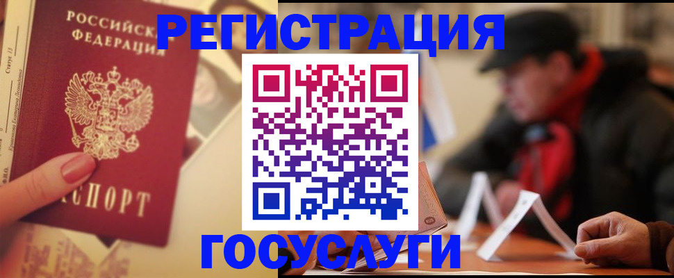 регистрация в Новотроицке