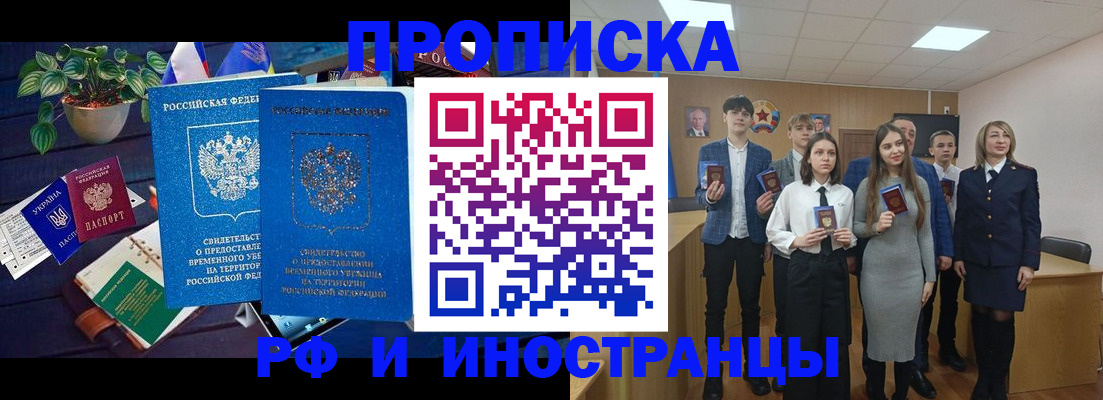 временная регистрация гарантия в Новотроицке