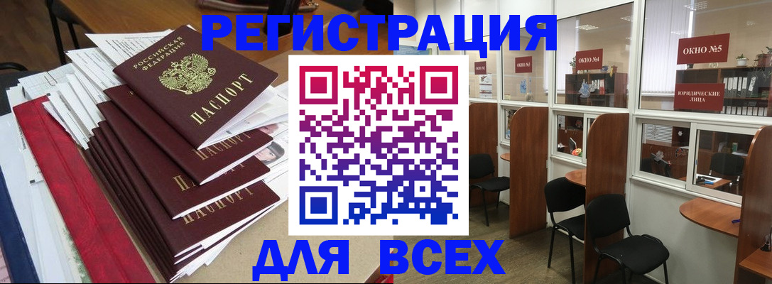 регистрация в Новотроицке